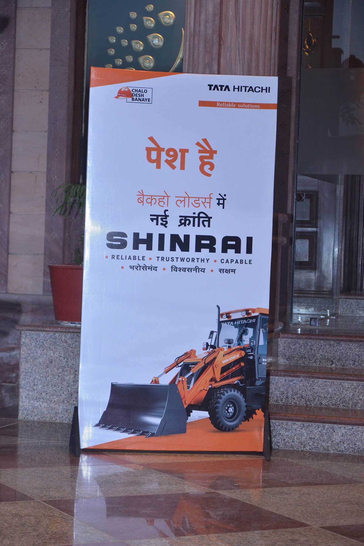 Shinrai Launch at Jodhpur